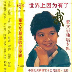 你从哪里来