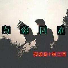 叫我二哥就好