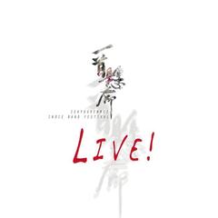 玩具兵(Live)