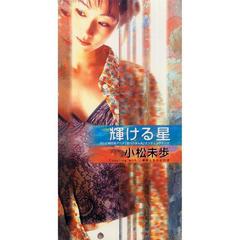 伤あとをたどれば