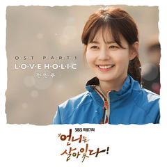 (Loveholic)