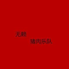血肉之花