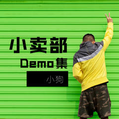 稻草公路(Demo)