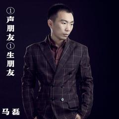一声朋友一生朋友(dj版 )