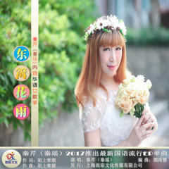 东篱花雨