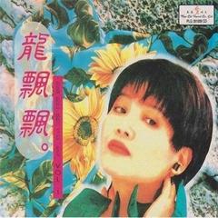 多少柔情多少泪