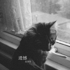 今天雨，可是我们在一起(伴奏)(伴奏)