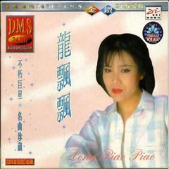 给我一个吻(华人歌曲 女歌手)