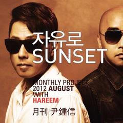 Sunset (with ) [2012   8] (Jayuro Sunset (Monthly Project 2012 August Yoon Jong Shin))