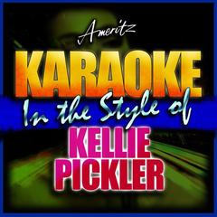 Didn’t You Know How Much I Loved You(Karaoke Version)