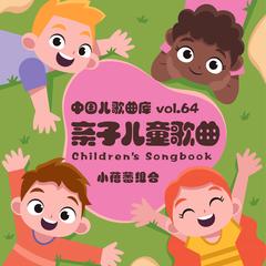 我是一个大苹果