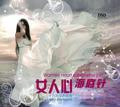 是谁伤了我的心
