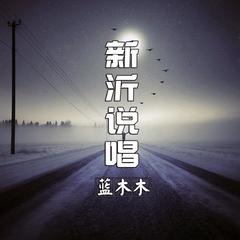 致夜场