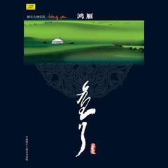 莫尼山(2006版)