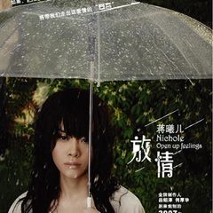 不爽你