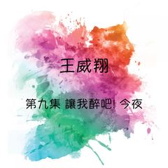 当爱情走过