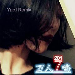 电鼓冲刺(Remix)