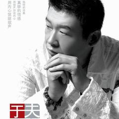 我用一生来等你