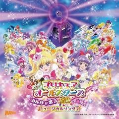 みんながいるから☆プリキュアオールスターズ(フルバージョン)