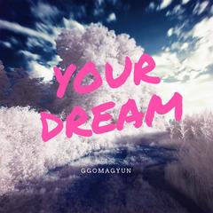 (Your Dream)