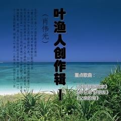 澜沧江在我心中流淌