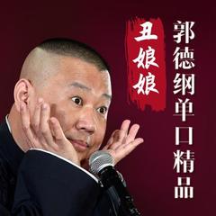 第九集