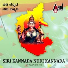 Nan Sigdhakadru Kannada