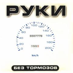 Ну Где же Вы, Девчонки
