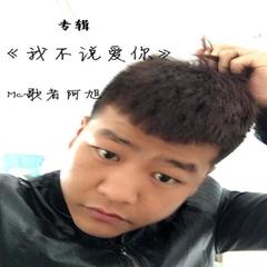 为了你