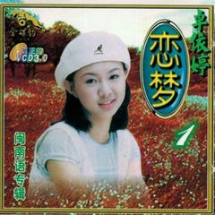 不该来熟悉(Single Version)