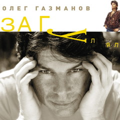 Моя любовь