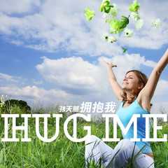 我不知道如何爱他