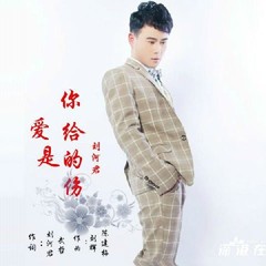 我与你相恋过