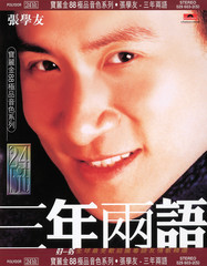 等你回来