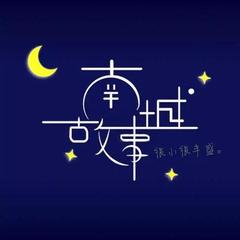 你是我最想要的丫头