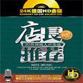 说再见不应该在秋天