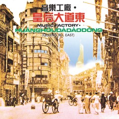 似是故人来