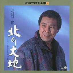 雄松伝