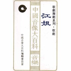第二场(上)