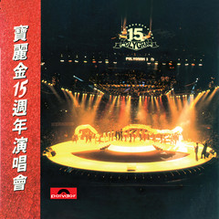 Medley - Smile Again 玛莉亚 / 轻抚你的脸 / Amour / 情已逝 (Live in Hong Kong / 1986)