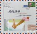 天上飘着雨