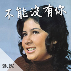 有人对我说