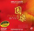 两两相望 琵琶
