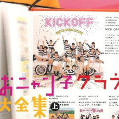Onyanko Club no Abunai~i Torimochou