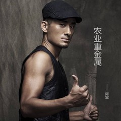 只有山歌敬亲人