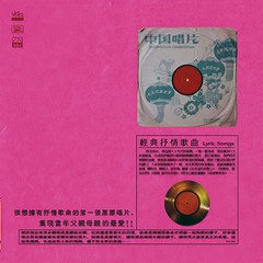 马儿啊,你慢些走