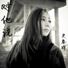 我的嘎哦丽泰 (伴奏)