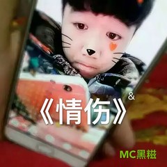 爱的傻