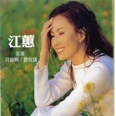 一嘴干一杯 (伴奏)