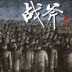 凶手